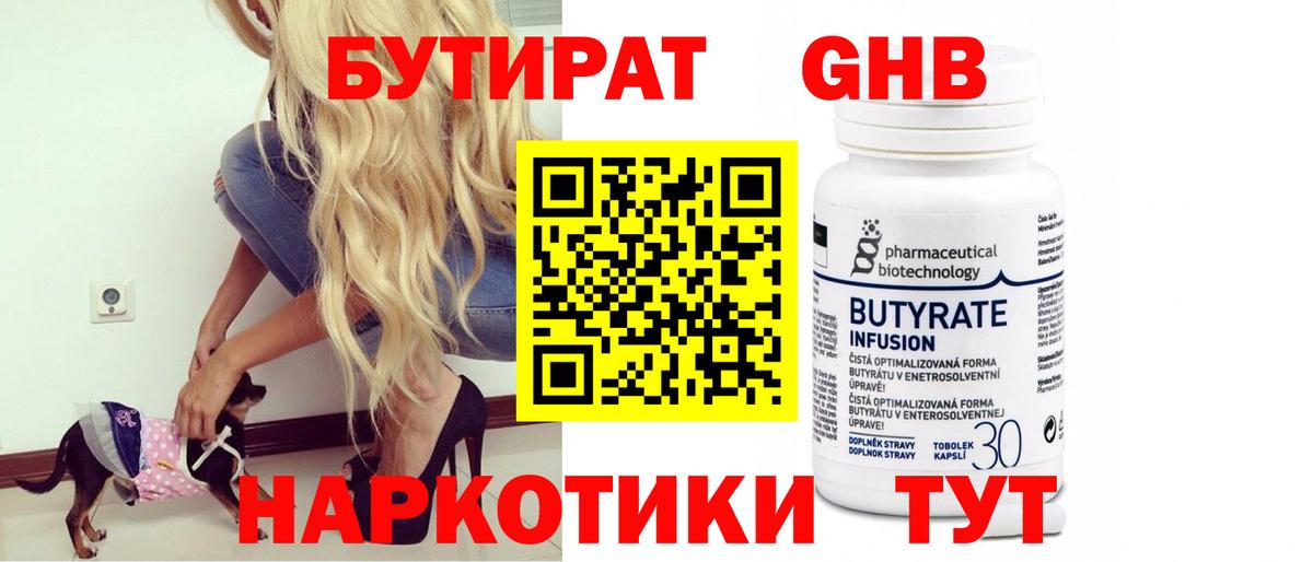 БУТИРАТ BDO  Вход с VPN  Донской 