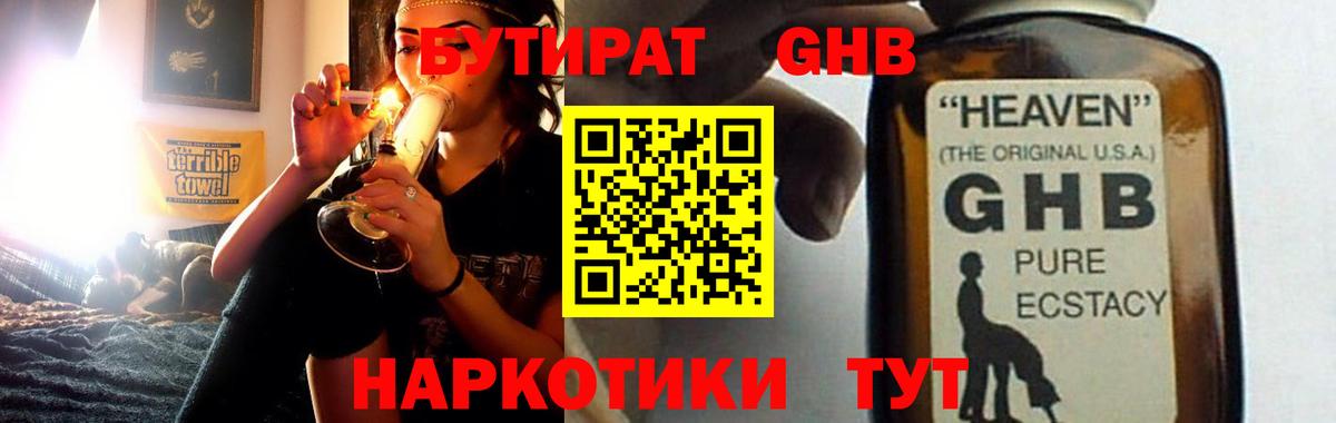 БУТИРАТ BDO Донской