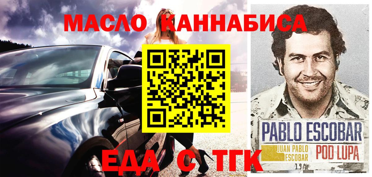 Cannafood марихуана  Вход с VPN  Донской 