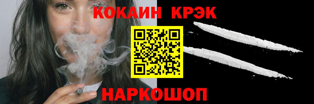 Донской  COCAIN VHQ  Кокаин  Вход с VPN  COCAIN FishScale 
