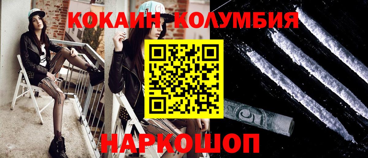 COCAIN Перу Донской