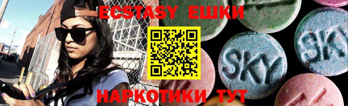 ЭКСТАЗИ таблы Донской
