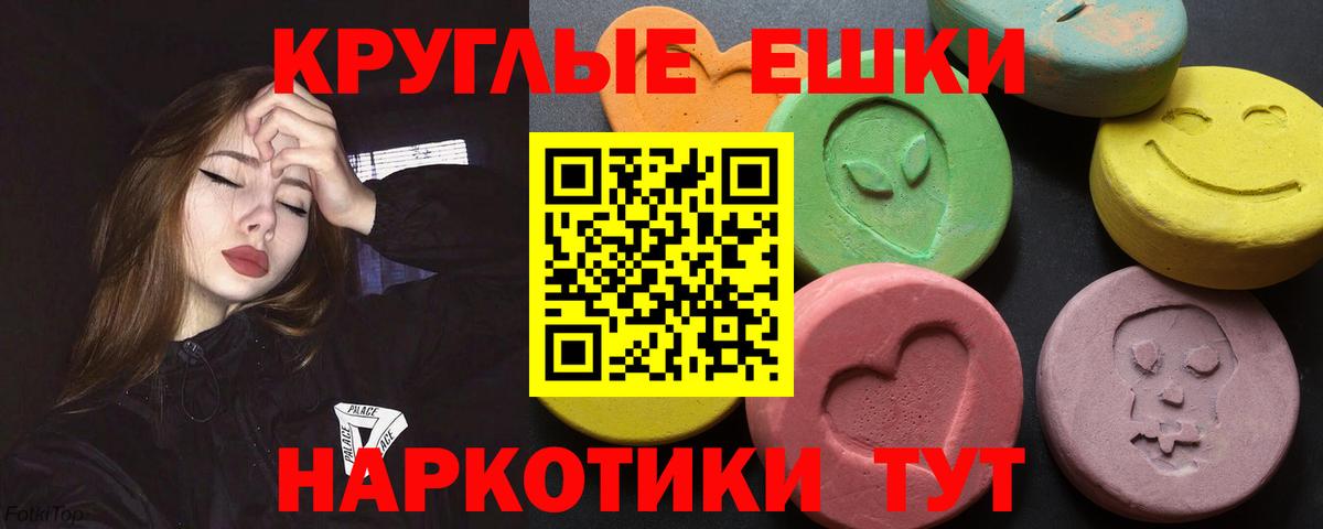 ЭКСТАЗИ  Вход с VPN  Ecstasy Punisher  Донской  ЭКСТАЗИ XTC 