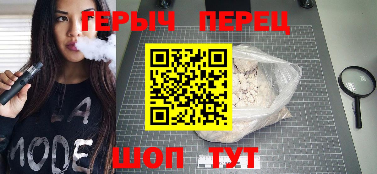Героин Heroin  Вход с VPN  Героин  Донской 
