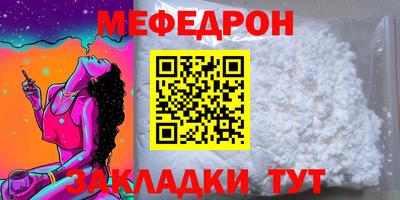 меф Кумертау