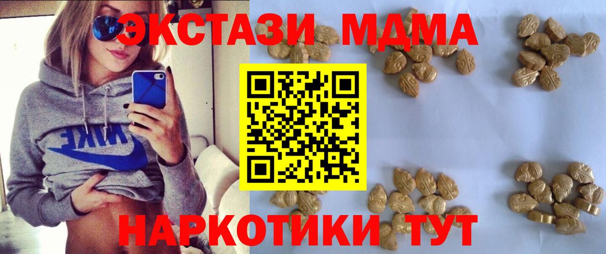 Донской  МДМА  Вход с VPN  MDMA crystal  MDMA кристаллы 