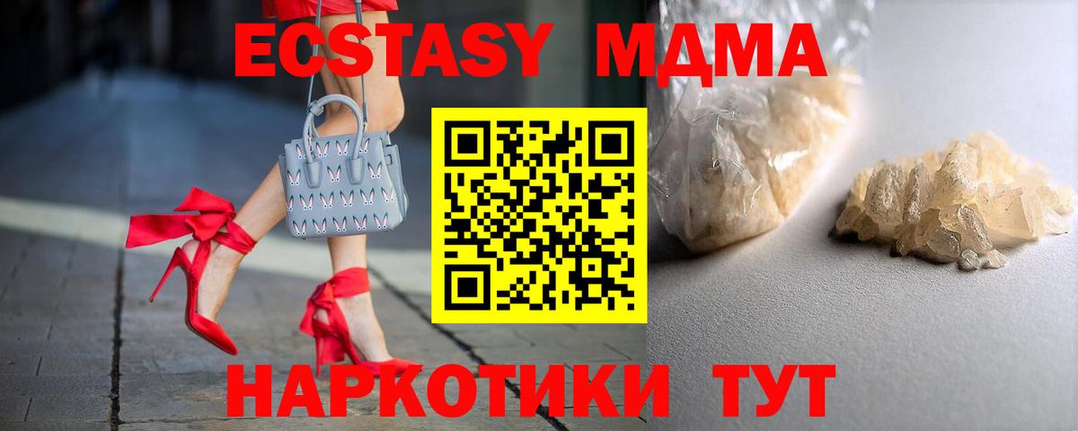 MDMA кристаллы Донской