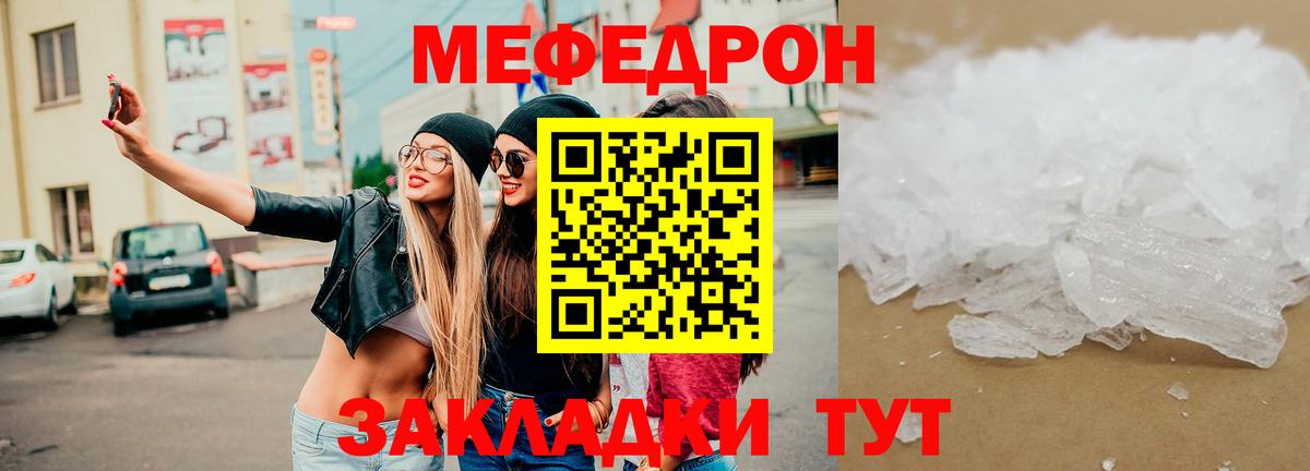 Донской  Меф  МЯУ-МЯУ  МЯУ-МЯУ кристаллы  Вход с VPN  МЕФ mephedrone 