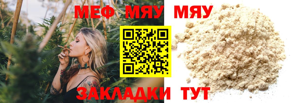 Мефедрон  Донской