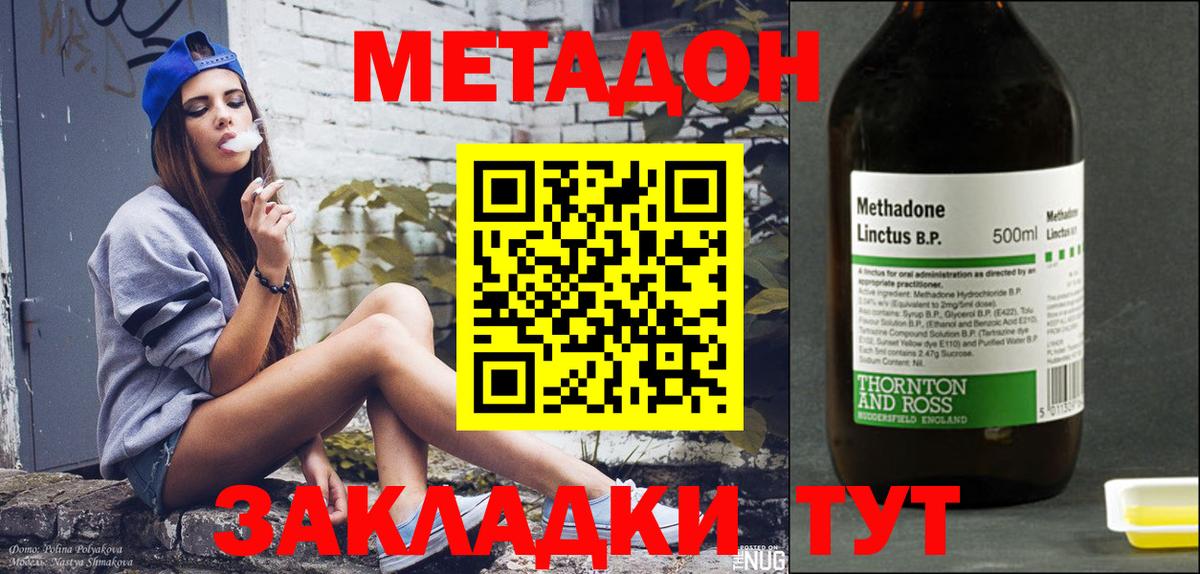 МЕТАДОН белоснежный Донской