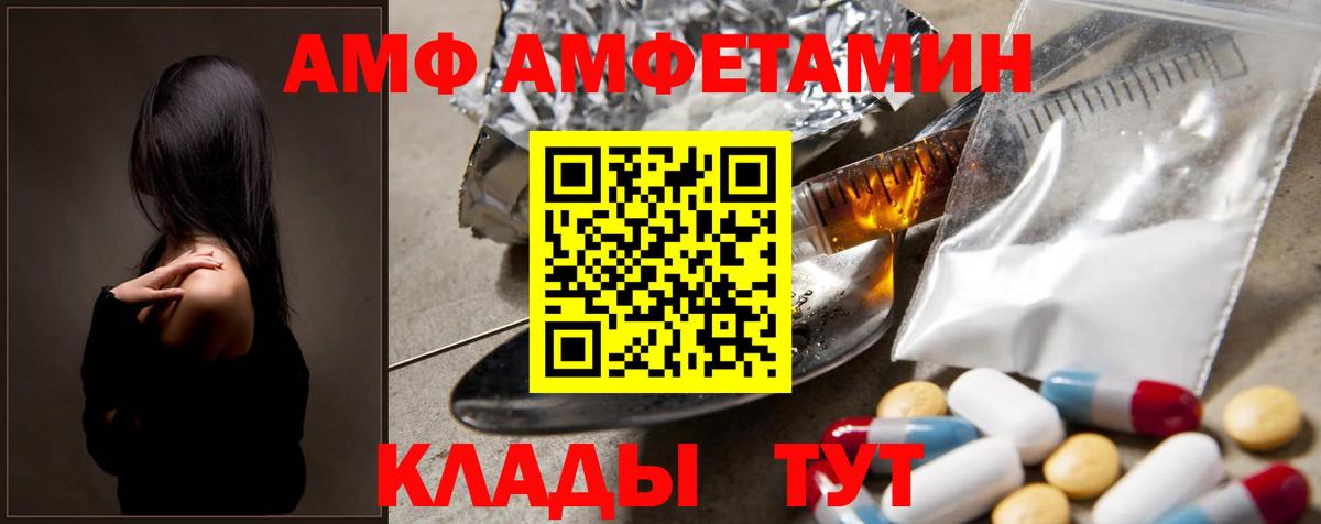 Донской  Первитин Methamphetamine  Метамфетамин  Вход с VPN  Первитин Methamphetamine 
