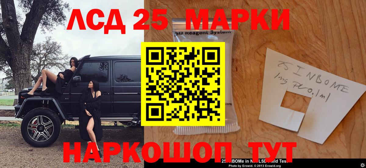 Донской  Марки N-bome 1500мкг  где можно купить   Вход с VPN 
