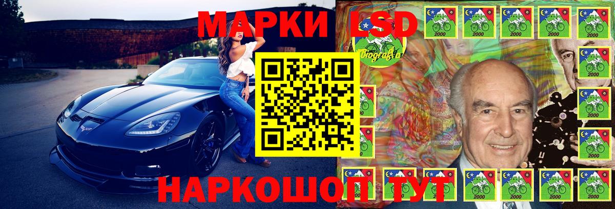Марки NBOMe 1,5мг Донской