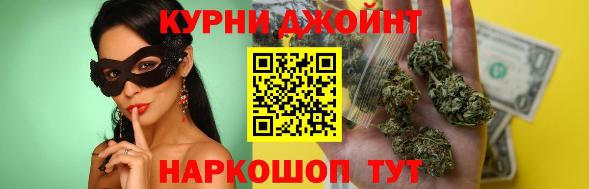 Канабис OG Kush  Каннабис сатива  Шишки марихуана OG Kush  Вход с VPN  Донской 
